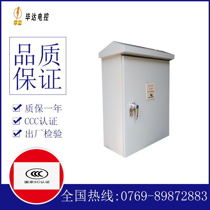 蓬安排污泵控制箱