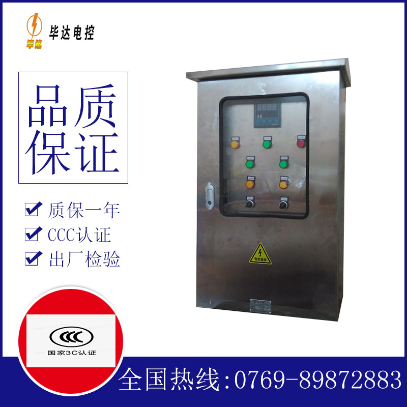 蓬安路灯控制箱